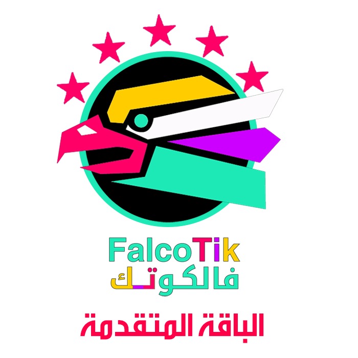 الباقة المتقدمة