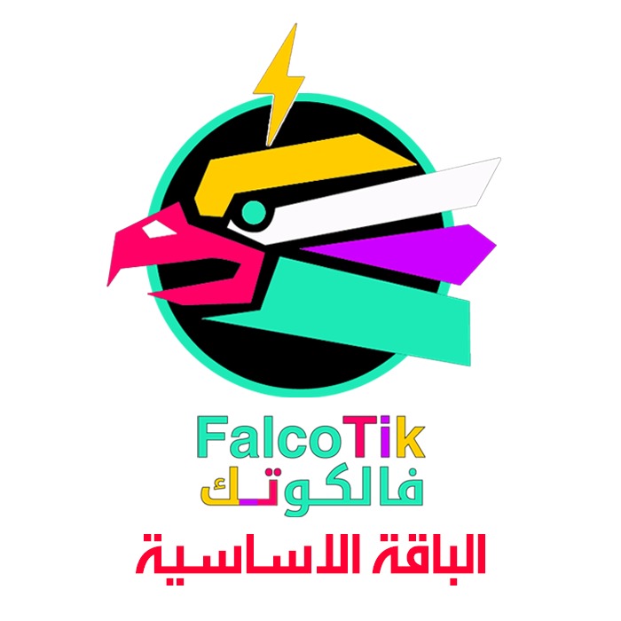 الباقة الأساسية